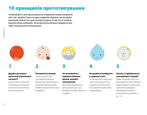 Розробляємо ціннісні пропозиції - фото 9