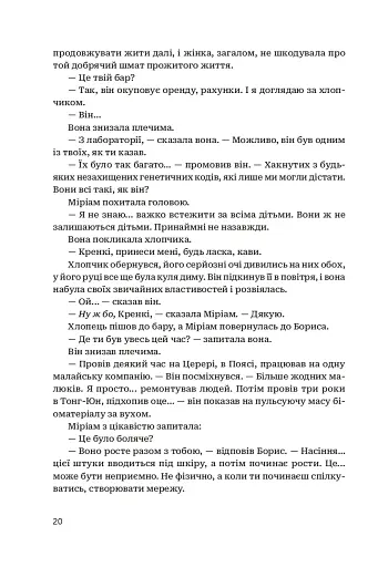 Центральна станція - фото 17