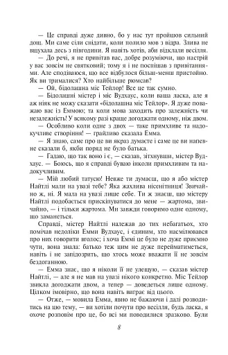 Емма - фото 8