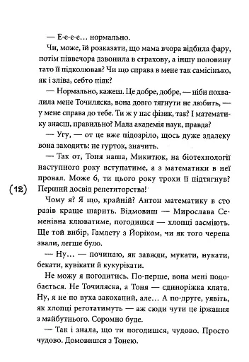 Ще не в курсі, але... - фото 7