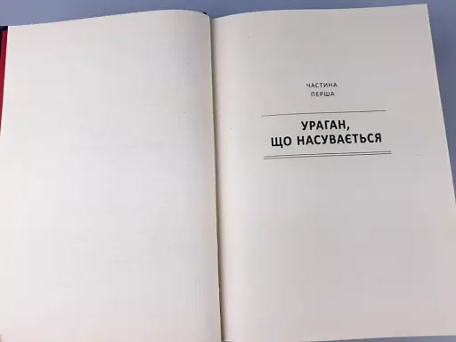 Злочини майбутнього - фото 9