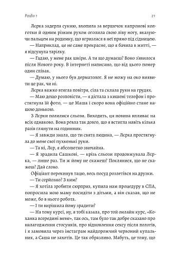 Мам - фото 13