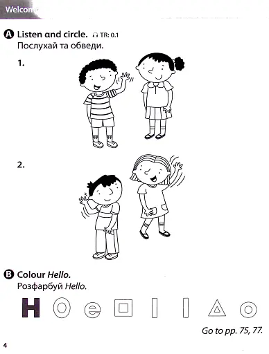 Imagine for Ukraine 1 Workbook - фото 3