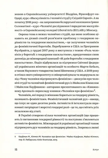 Захисники Галактики - фото 12