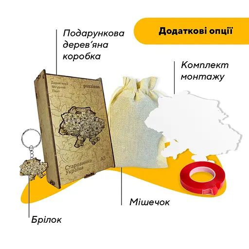Пазл деревяний Україна Старовинна, А5, Картонна коробка 35 елементів - фото 5