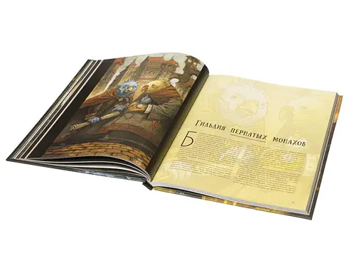 Studio 101 Настільна рольова гра Місто Врат. Книга чарівників (Great City of Gateway: Book of Wizards) (27033) - фото 10