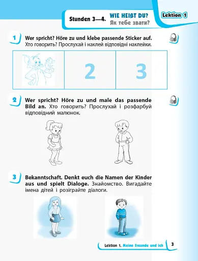 Німецька мова. 1 клас. Робочий зошит (до підручника «Німецька мова. 1 клас. Deutsch lernen ist super!») - фото 3