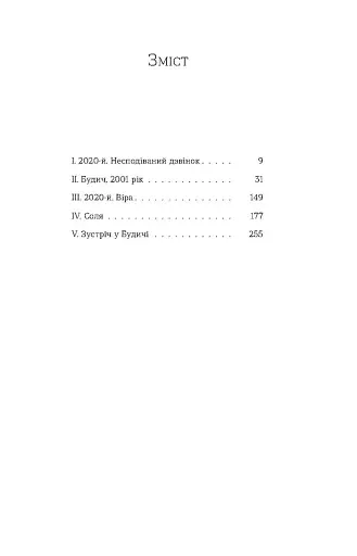 Привиди - фото 4