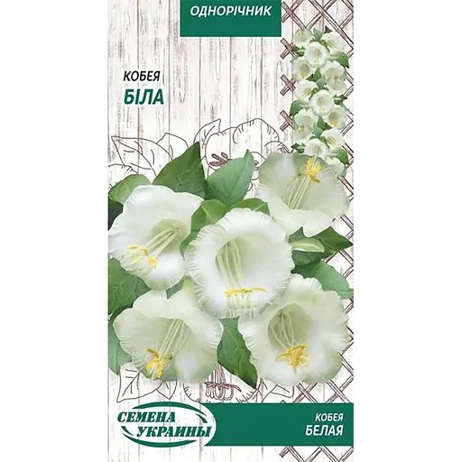 Семена Кобея Насіння України белая 0.3 г (787300)