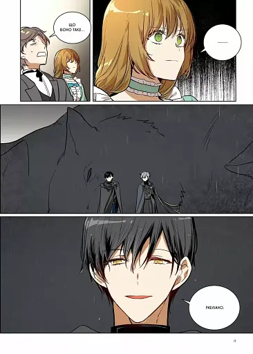 Манхва Northern Lights Раеліана: Наречена герцога за контрактом. Том 03 українською мовою C NL R H 03 - фото 3