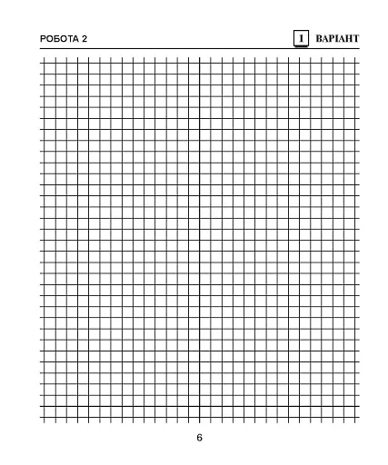 Математика. 2 клас. Діагностичні роботи - фото 8