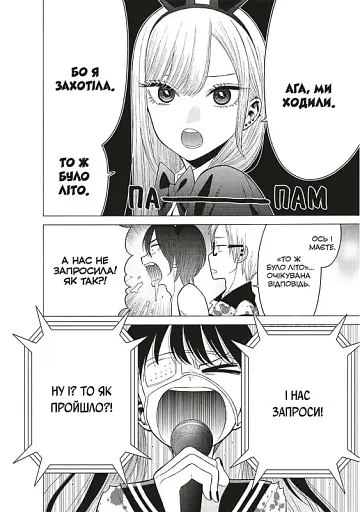 Ця порцелянова лялечка закохалася. Том 7 - фото 3