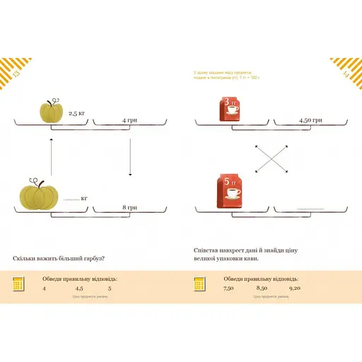 Решаем задачи с калькулятором Продвинутые стратегии Час Майстрів 452056 Бортолато - фото 2