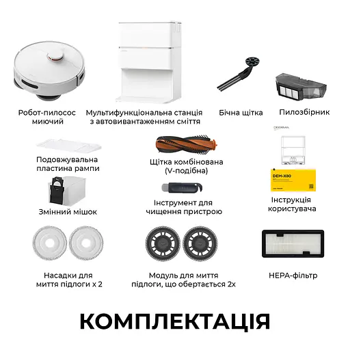 Робот-пылесос Deerma X80 - фото 11