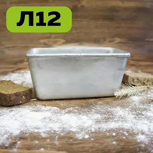 Набір з 4 хлібних форм алюмінієвих для випічки хліба Л7 Л12 Л11 11Д, Полімет 84148 - фото 3