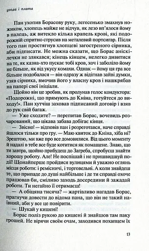 Астарот - фото 12