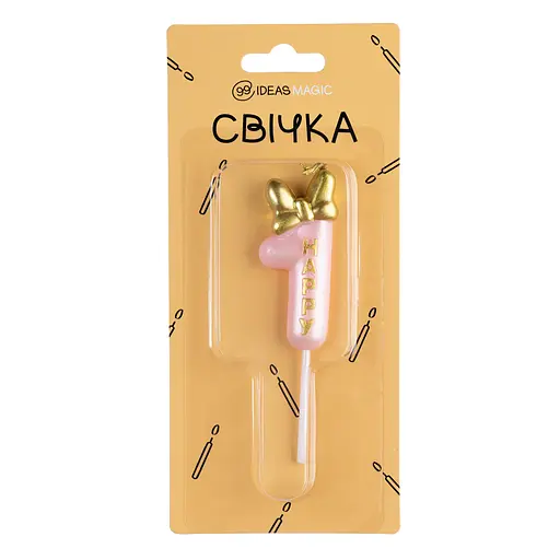 Свеча-цифра 1 розовая 6 см