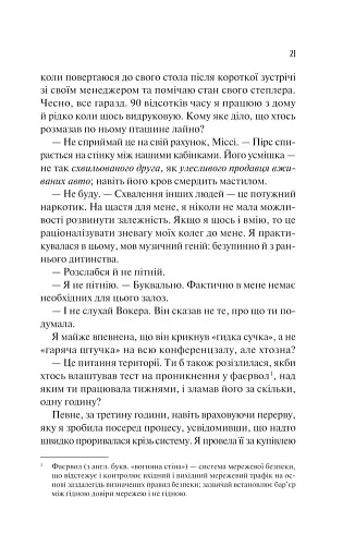 Наречена - фото 18