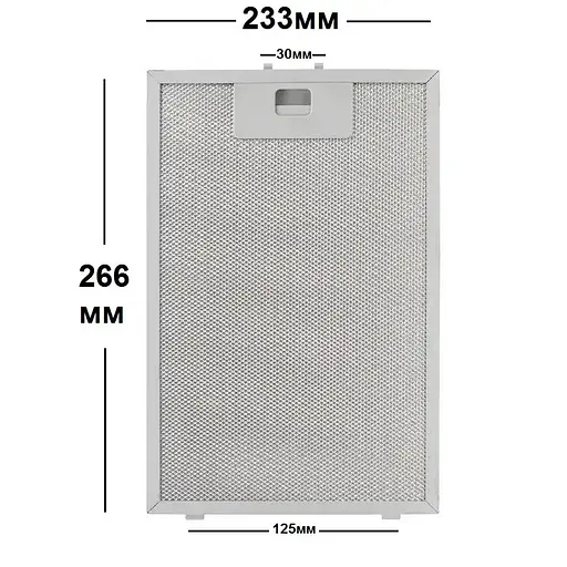 Алюминиевый (жировой) фильтр 234 x 266 мм для вытяжки Pyramida NR-MV 60 M BL, NR-MV 60 M WH, BS 60 - фото 2