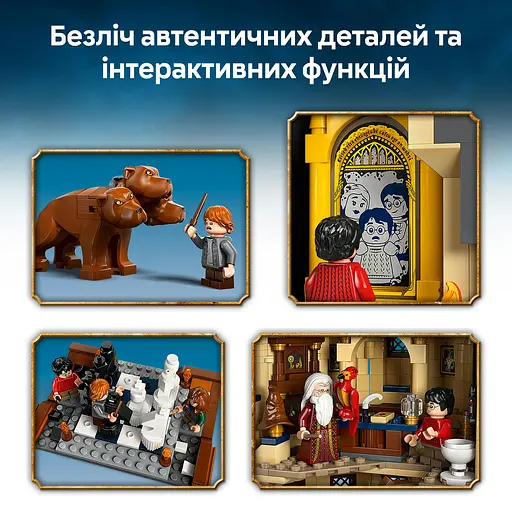 Конструктор LEGO Harry Potter Качественные товары для квиддича и кафе с мороженым 795 деталей (76452) - фото 17