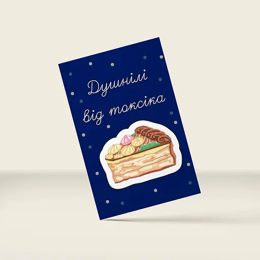 Обʼємний стікер-листівка Cobart Душнілі від токсіка - фото 2