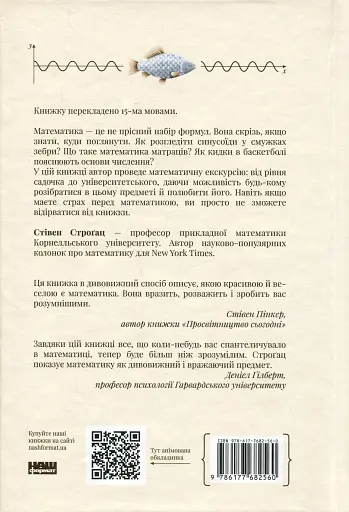 Екскурсія математикою. Як через готелі, риб, камінці і пасажирів зрозуміти цю науку - фото 2
