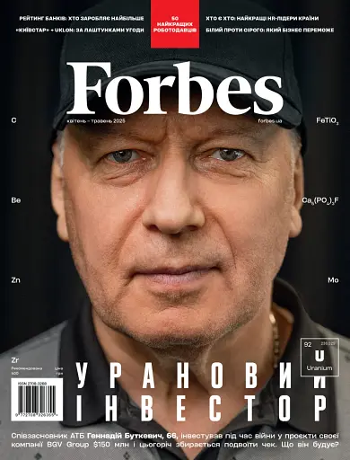 Forbes Ukraine Квітень-Травень 2025 №2