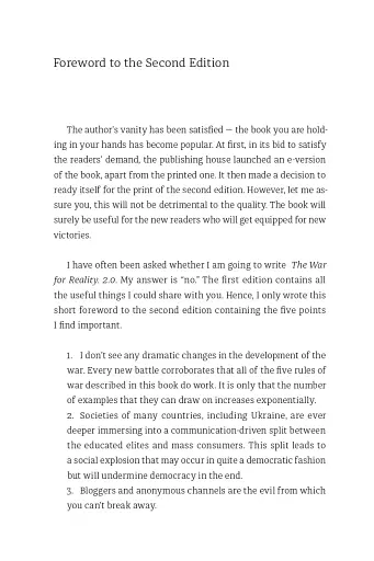 The War for reality. How to win in the world of fakes, truths and communities - фото 11