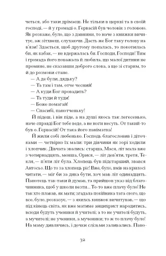 Люборацькі - фото 10