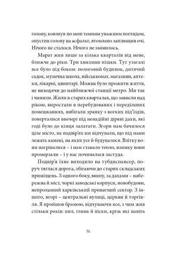 Месопотамія - фото 9