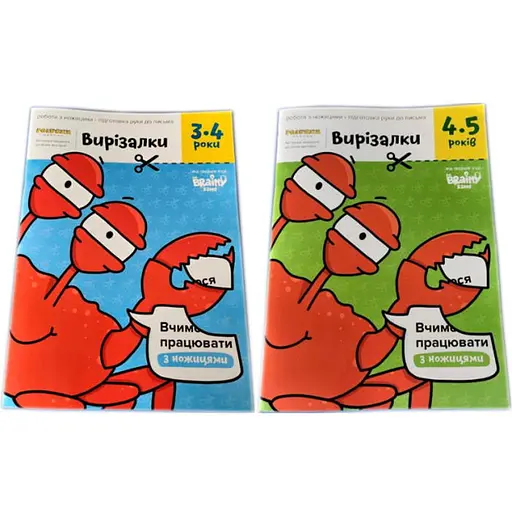 Настольная игра The Brainy Band Набор тетрадей Вырезалки (укр.) (УКР-113+1) - фото 1