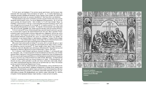 Спогади. Любомир Гузар. Подарункове видання - фото 6