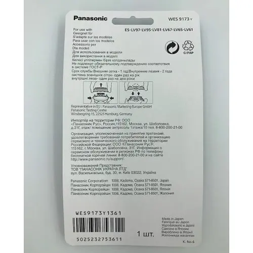 Сітка для електробритв Panasonic WES9173Y1361 (WES9030, WES9032, WES9173) - фото 5