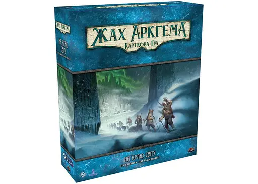 Настільна гра Ігромаг Жах Аркгема. Карткова гра - На краю світу. Путівник по кампанії (Arkham Horror: The Card Game - Edge of the Earth: Campaign Expansion) (укр.) (8136)