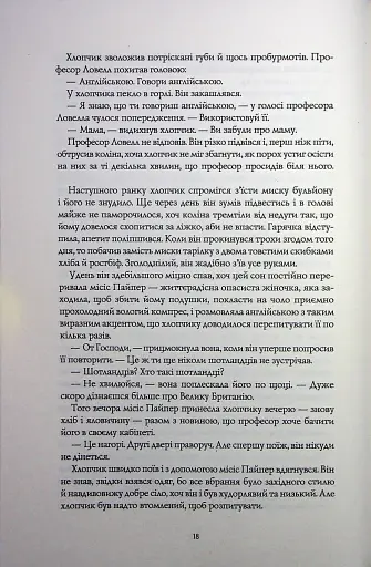 Вавилон. Прихована історія - фото 11