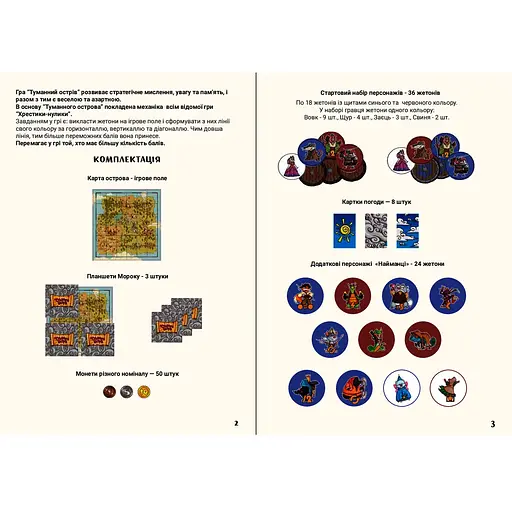 Игра настольная Така Мака Туманный Остров (30001-UA) - фото 7