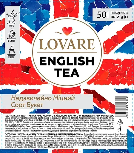 Чай Lovare English tea 50 пак. 100 г - фото 1