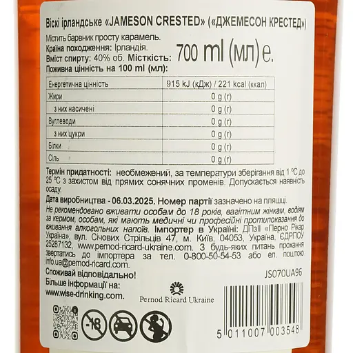 Віскі Jameson Crested, 40% 0.7 л - фото 6