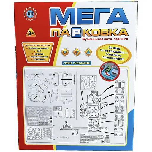Гараж Metr+ 922-4 Мега парковка на 6 поверхів - фото 3