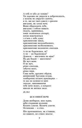 Вибране - фото 5