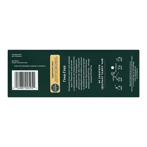 Уцінка. Чай Ahmad tea Граф Грей, 200 г (100 шт. по 2 г) (465970) - фото 4