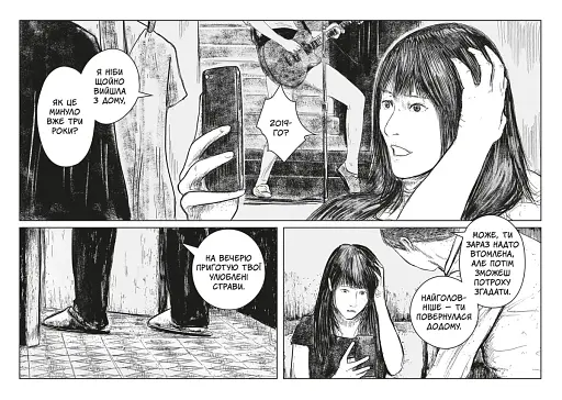 Побачимось у Спогадах - фото 6