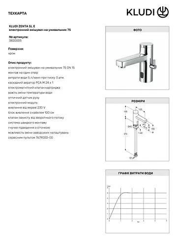 Смеситель для умывальника Kludi Zenta 3820005 - фото 3