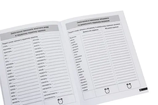 Супертренажер. 4 клас. Вправи з української мови - фото 5