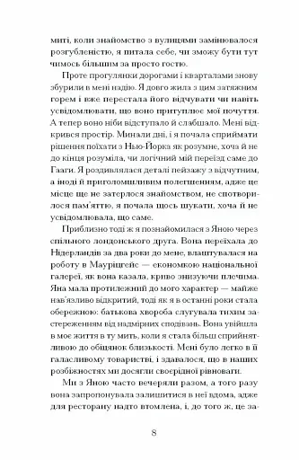 Близькості - фото 4