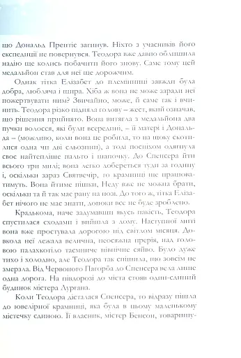 Різдвяні історії - фото 8