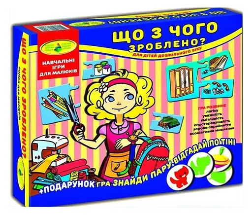 Гра Що з чого зроблено?, ТМ Енергія+