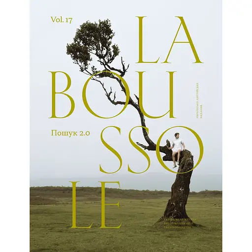 La Boussole Vol.17 Пошук 2.0