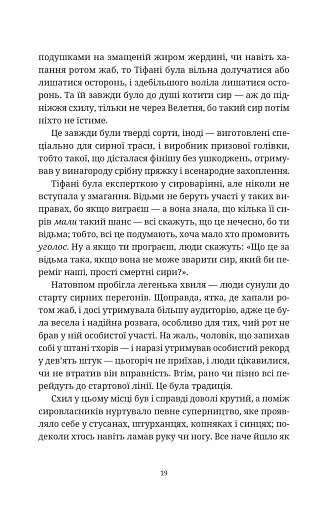 Зодягну на себе ніч - фото 9