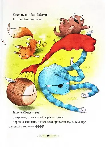 Біллі Бак і Міні-бабак - фото 10